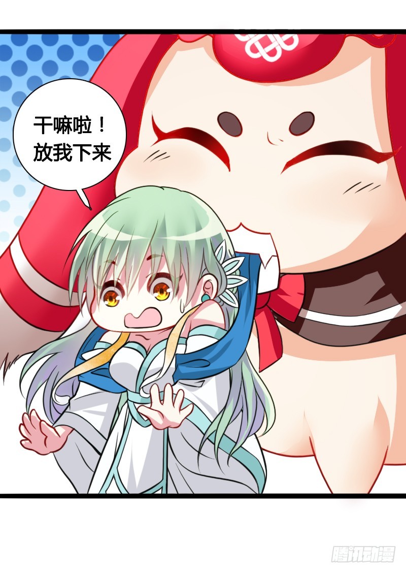 71 这么可爱，能不吃我么？(1/2)-第70话