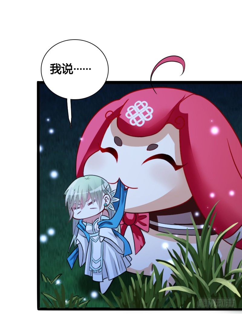 71 这么可爱，能不吃我么？(1/2)-第70话
