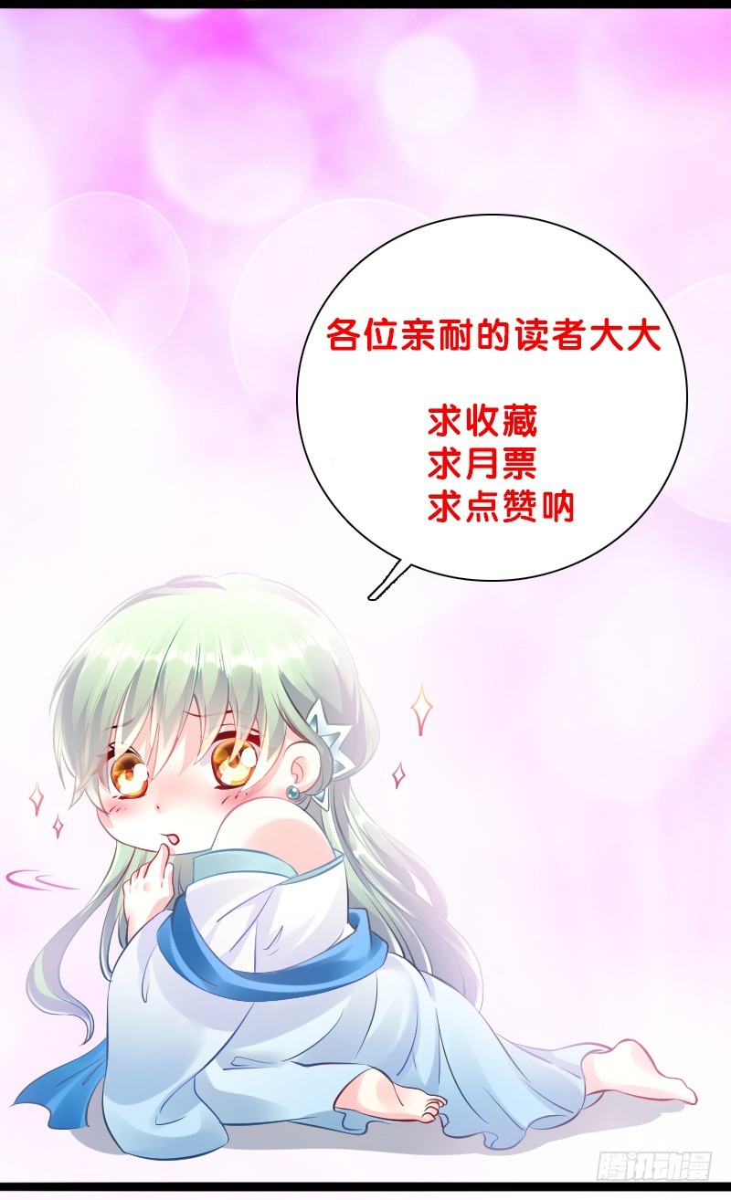 71 这么可爱，能不吃我么？(1/2)-第70话