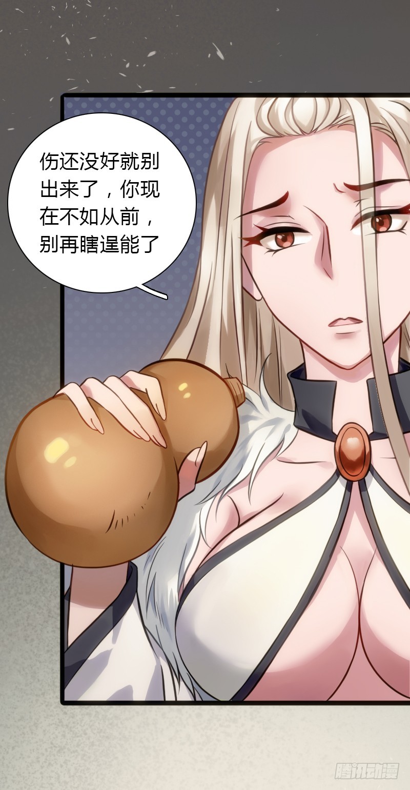 71 这么可爱，能不吃我么？(1/2)-第70话