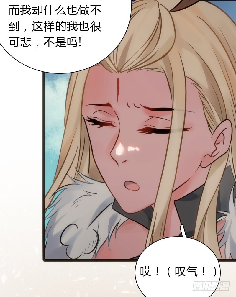 71 这么可爱，能不吃我么？(1/2)-第70话