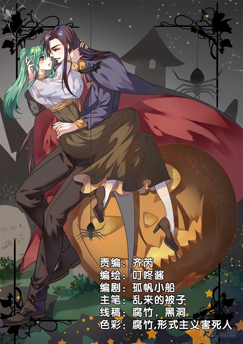 73 小可爱的真实目的！(1/2)-第72话