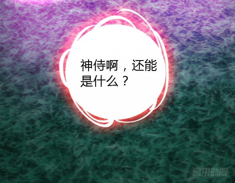 73 小可爱的真实目的！(1/2)-第72话