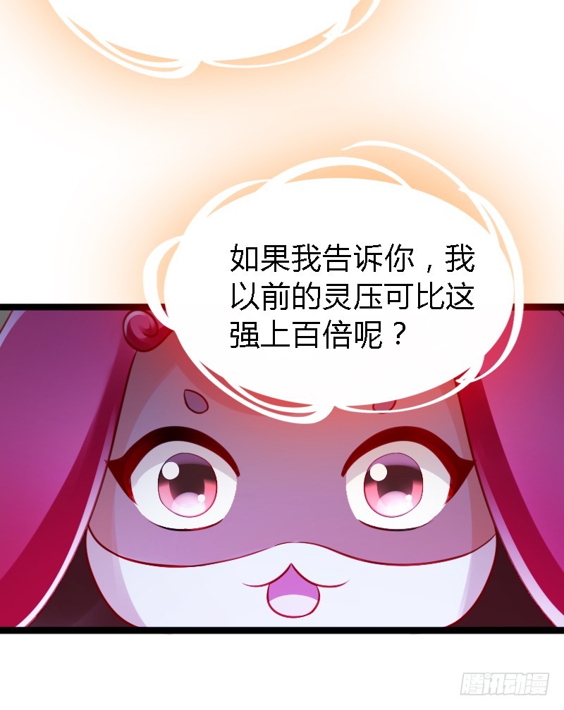 73 小可爱的真实目的！(1/2)-第72话