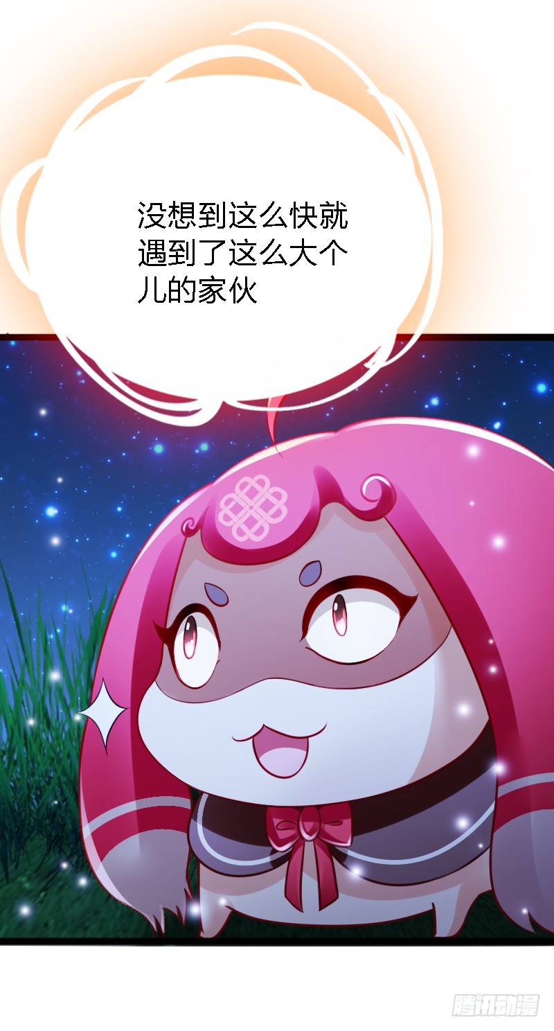 73 小可爱的真实目的！(1/2)-第72话