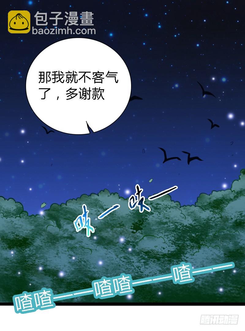 73 小可爱的真实目的！(1/2)-第72话