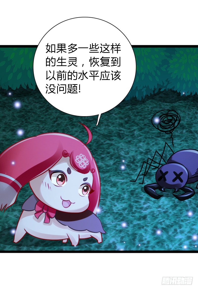 73 小可爱的真实目的！(1/2)-第72话
