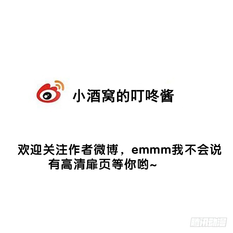 73 小可爱的真实目的！(1/2)-第72话