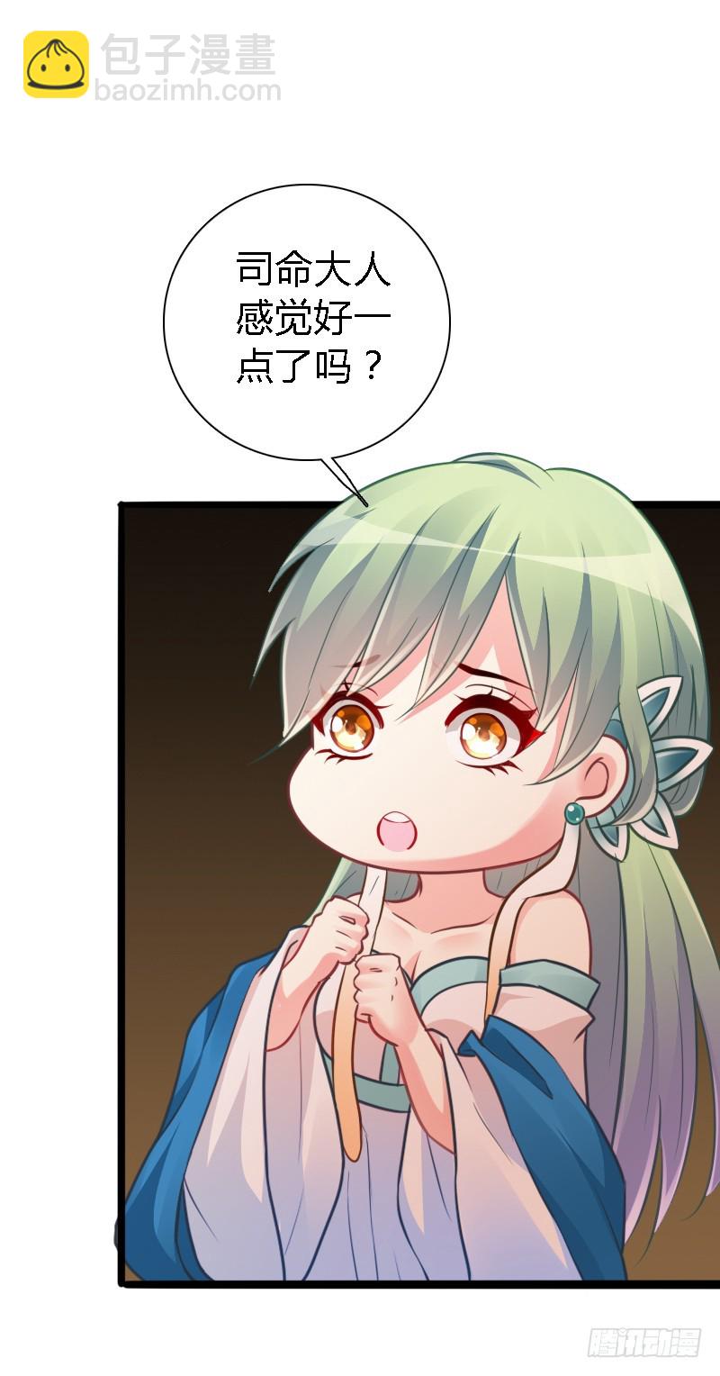 73 小可爱的真实目的！(1/2)-第72话