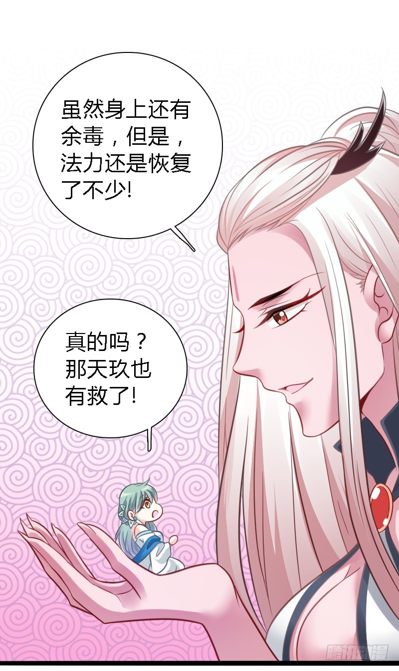 73 小可爱的真实目的！(1/2)-第72话