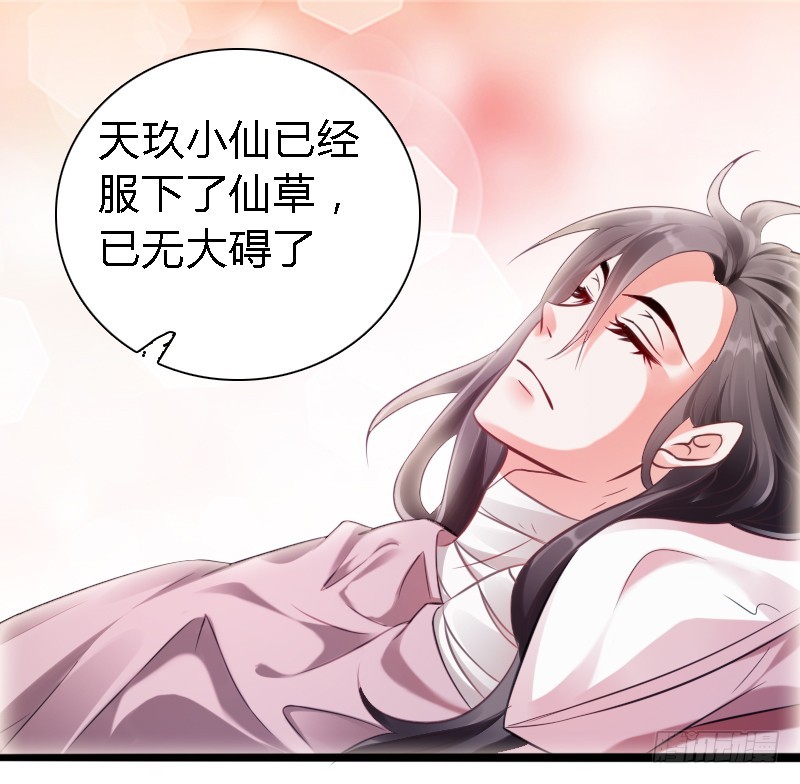 73 小可爱的真实目的！(1/2)-第72话