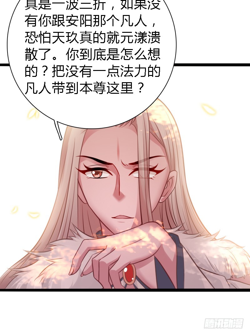 73 小可爱的真实目的！(1/2)-第72话
