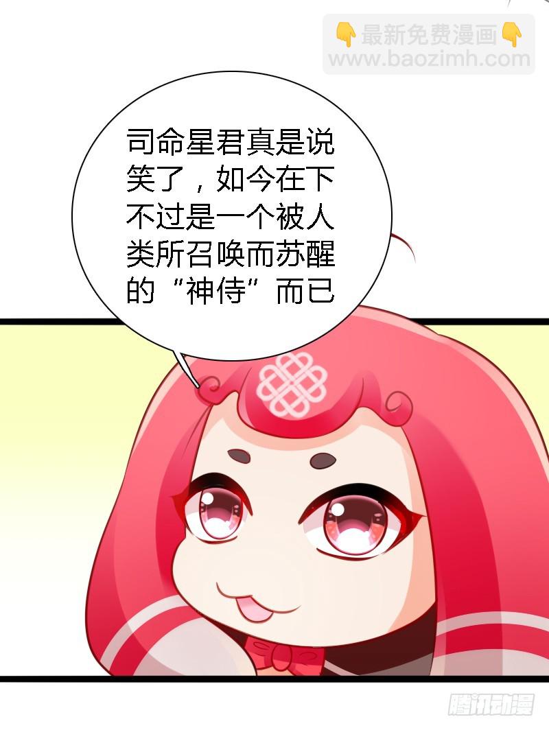 73 小可爱的真实目的！(1/2)-第72话