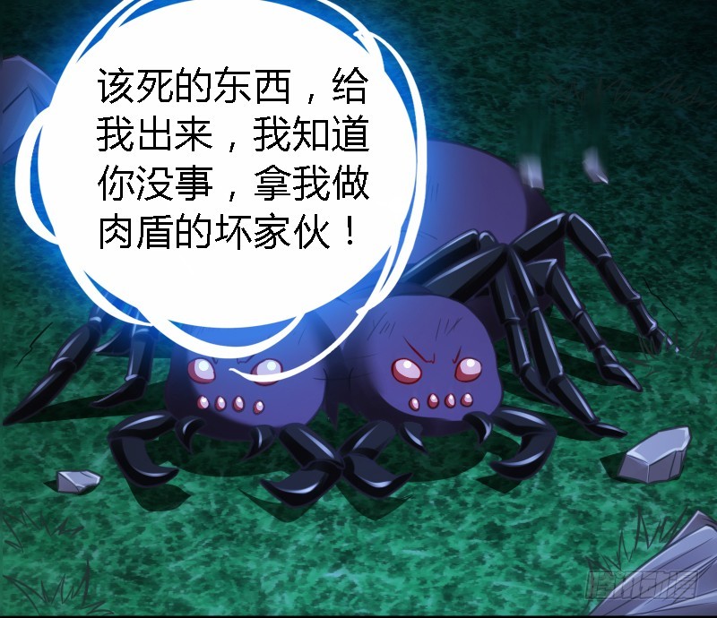 73 小可爱的真实目的！(1/2)-第72话