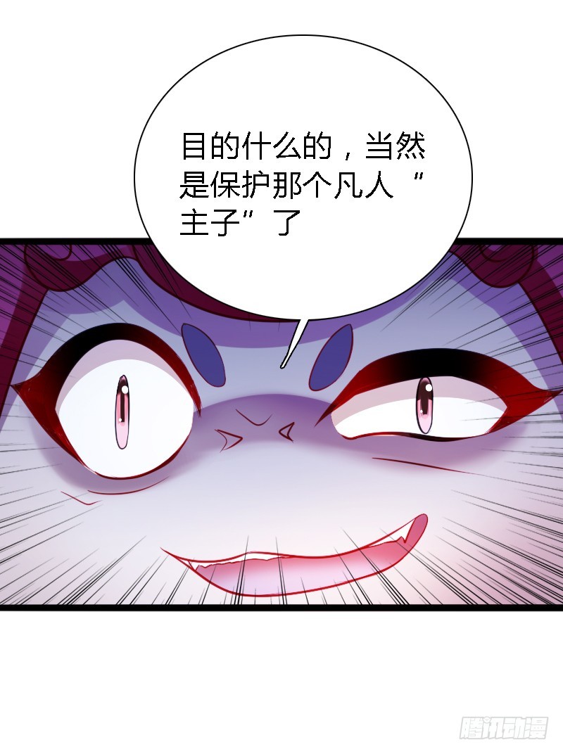 73 小可爱的真实目的！(1/2)-第72话