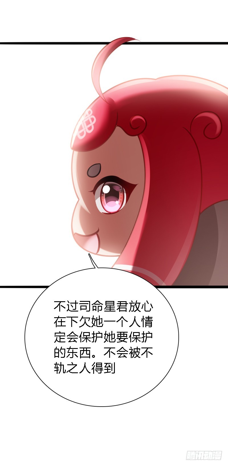73 小可爱的真实目的！(1/2)-第72话