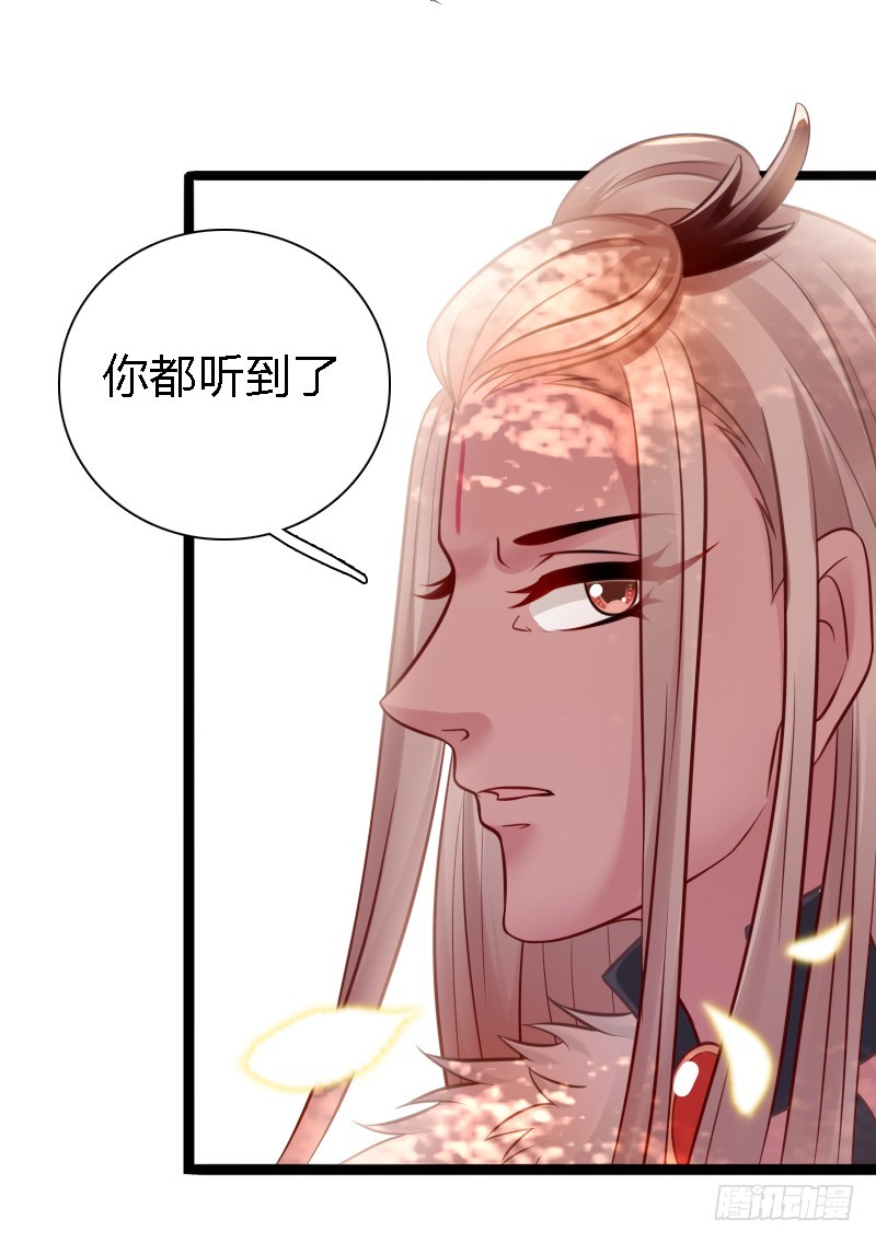 73 小可爱的真实目的！(1/2)-第72话