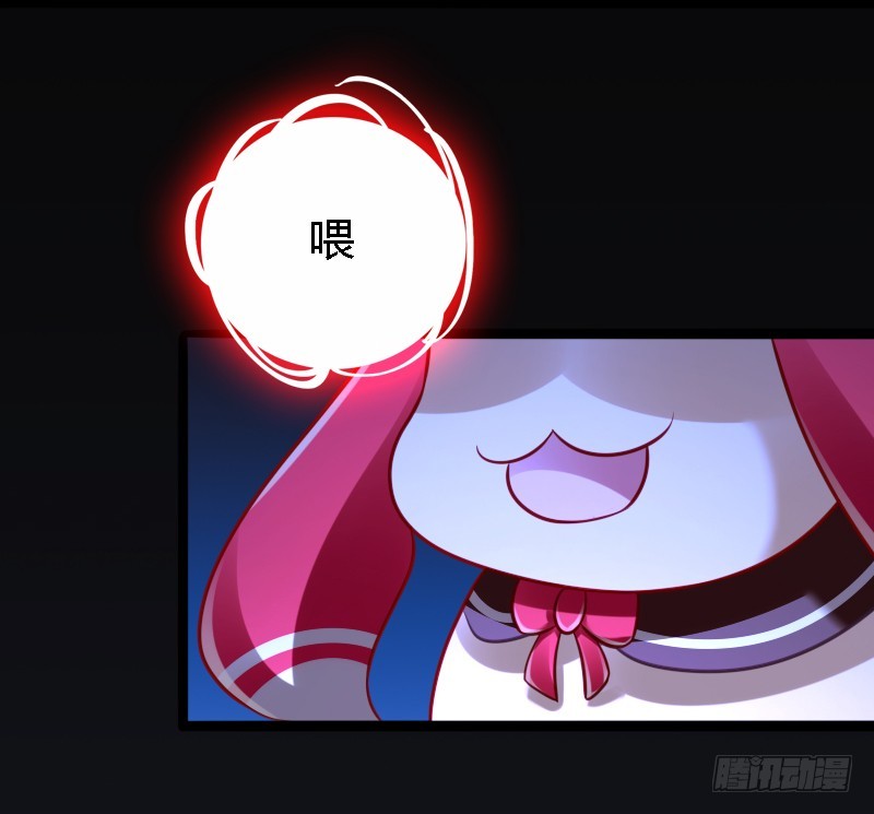 73 小可爱的真实目的！(1/2)-第72话