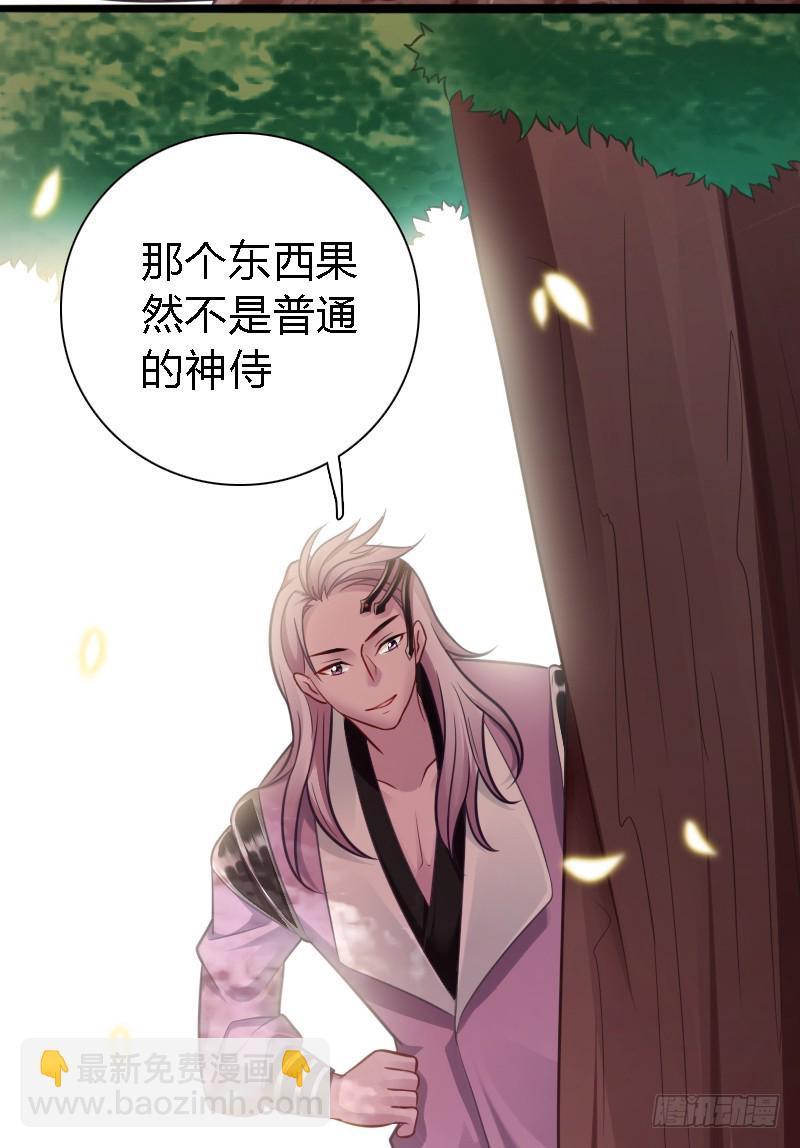 73 小可爱的真实目的！(1/2)-第72话
