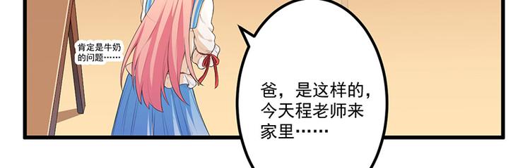 第11话 误会(1/2)-第12话