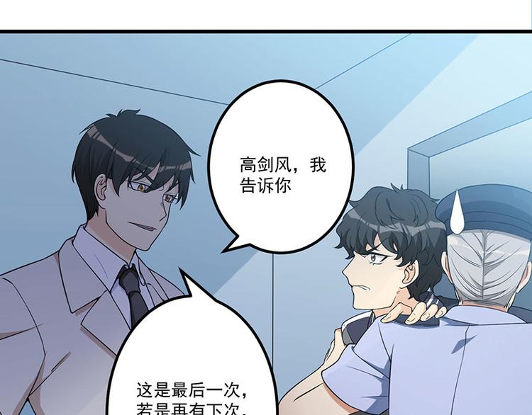 第21话 鸠占鹊巢(1/2)-第22话