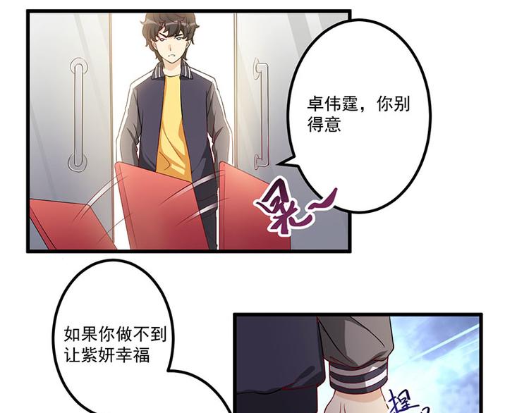 第21话 鸠占鹊巢(1/2)-第22话