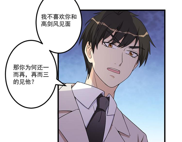 第21话 鸠占鹊巢(1/2)-第22话