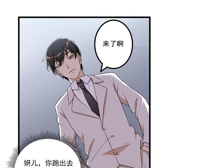 第21话 鸠占鹊巢(1/2)-第22话