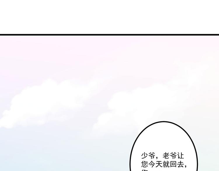 第25话 畏罪潜逃(1/2)-第26话