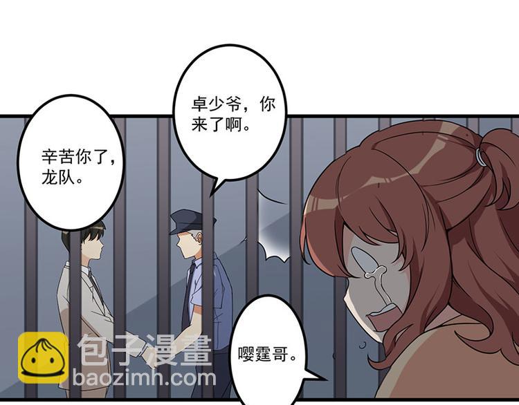 第25话 畏罪潜逃(1/2)-第26话