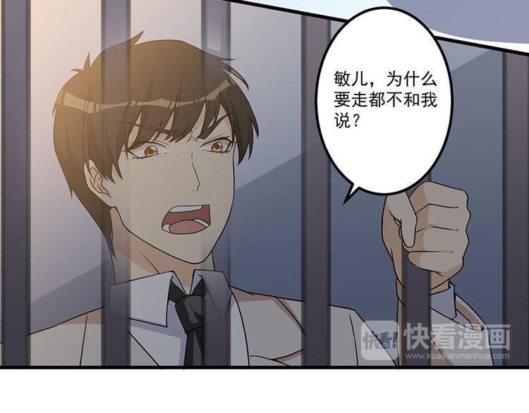 第25话 畏罪潜逃(1/2)-第26话