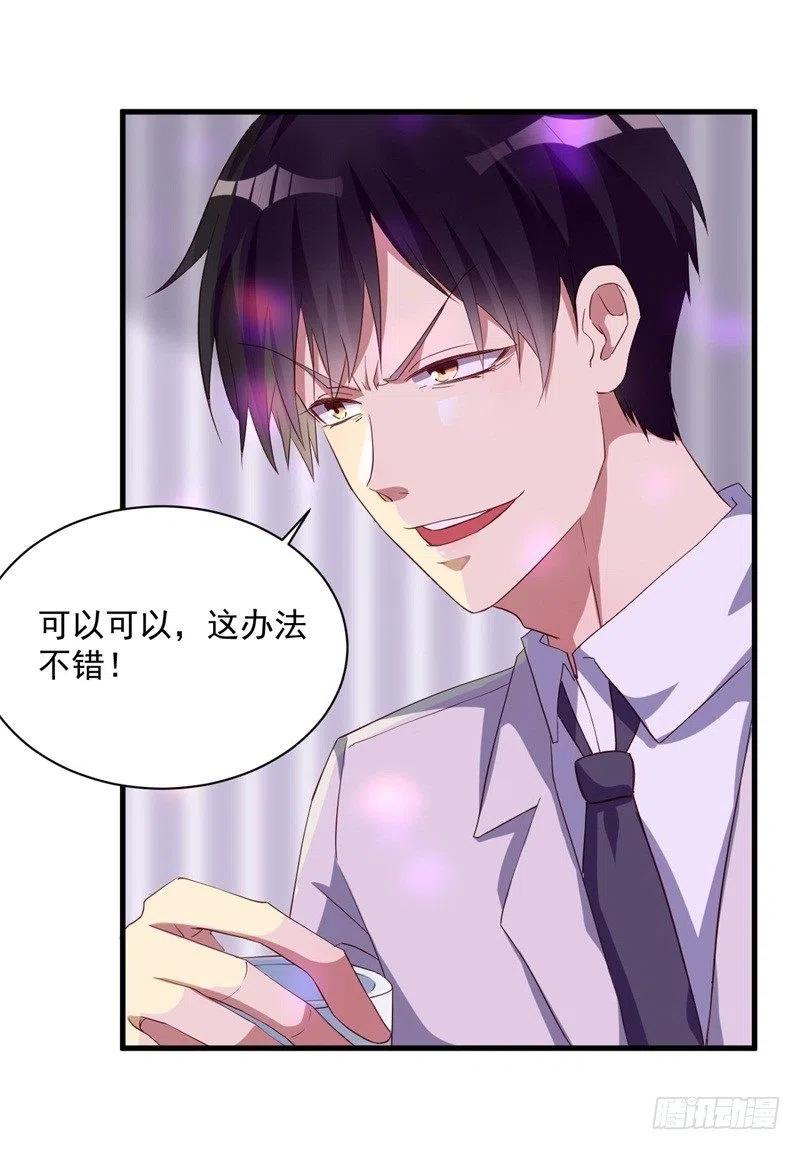 第29话 我们认识么？(1/2)-第30话