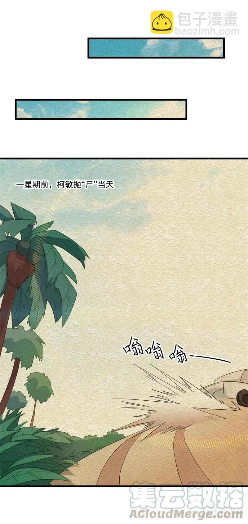 第29话 我们认识么？(1/2)-第30话
