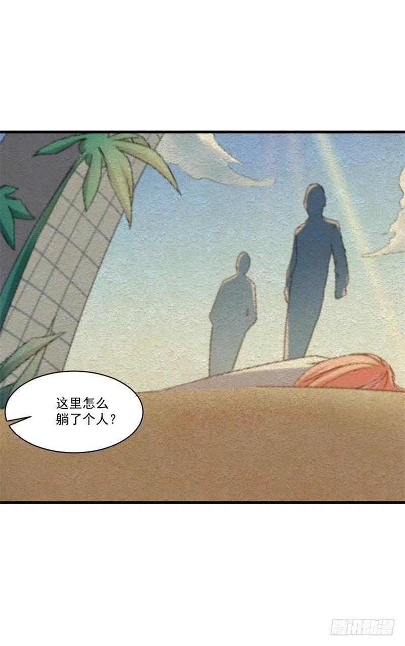 第29话 我们认识么？(1/2)-第30话
