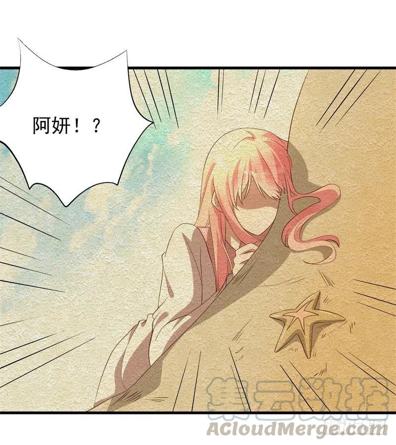 第29话 我们认识么？(1/2)-第30话