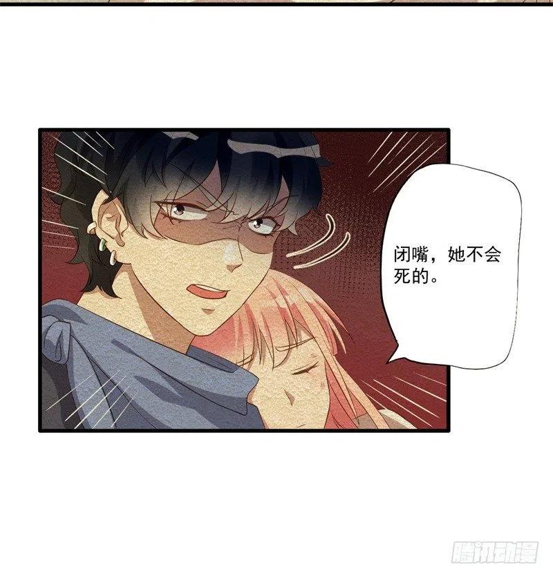 第29话 我们认识么？(1/2)-第30话