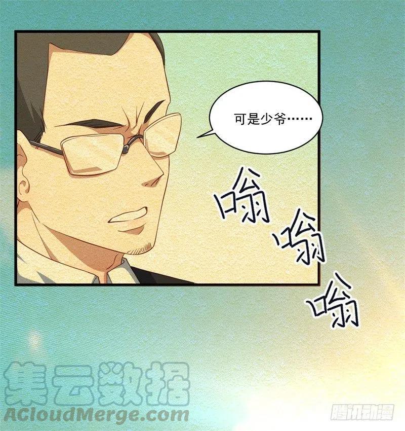 第29话 我们认识么？(1/2)-第30话