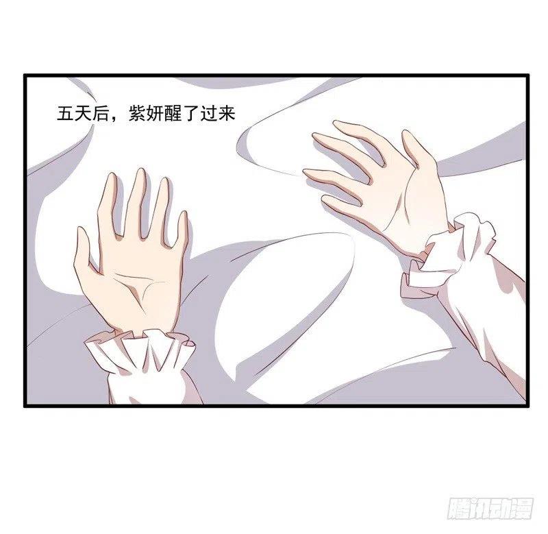 第29话 我们认识么？(1/2)-第30话