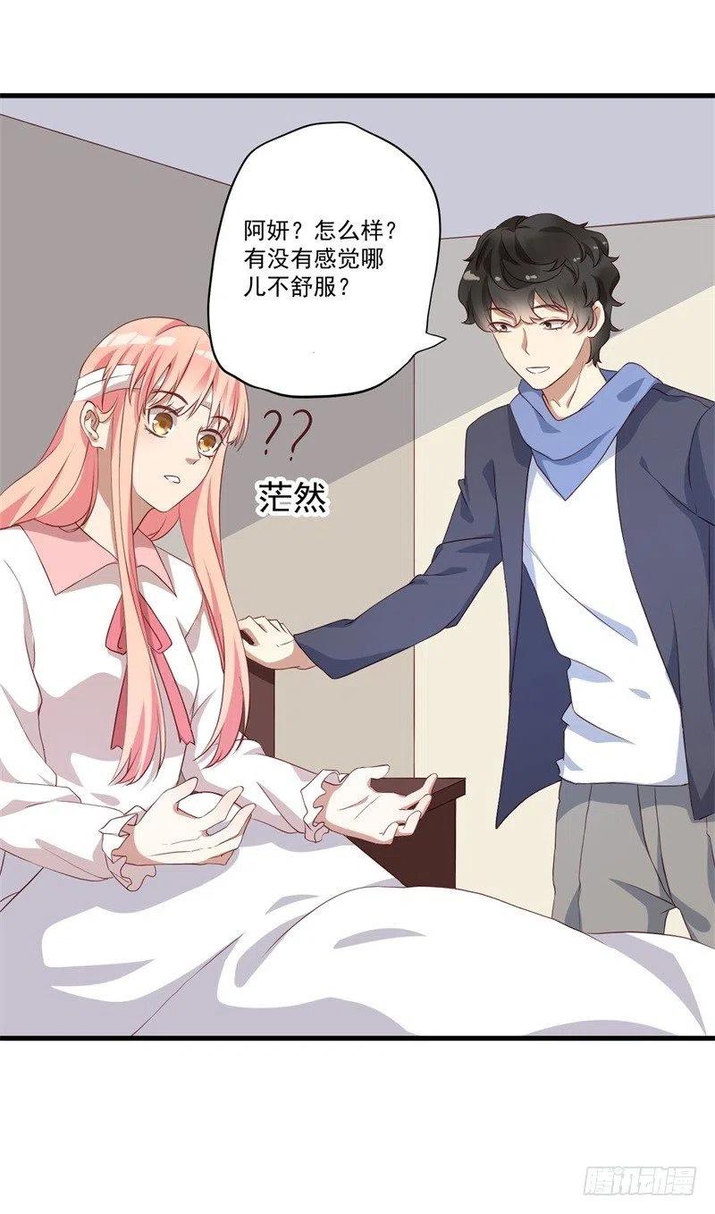 第29话 我们认识么？(1/2)-第30话
