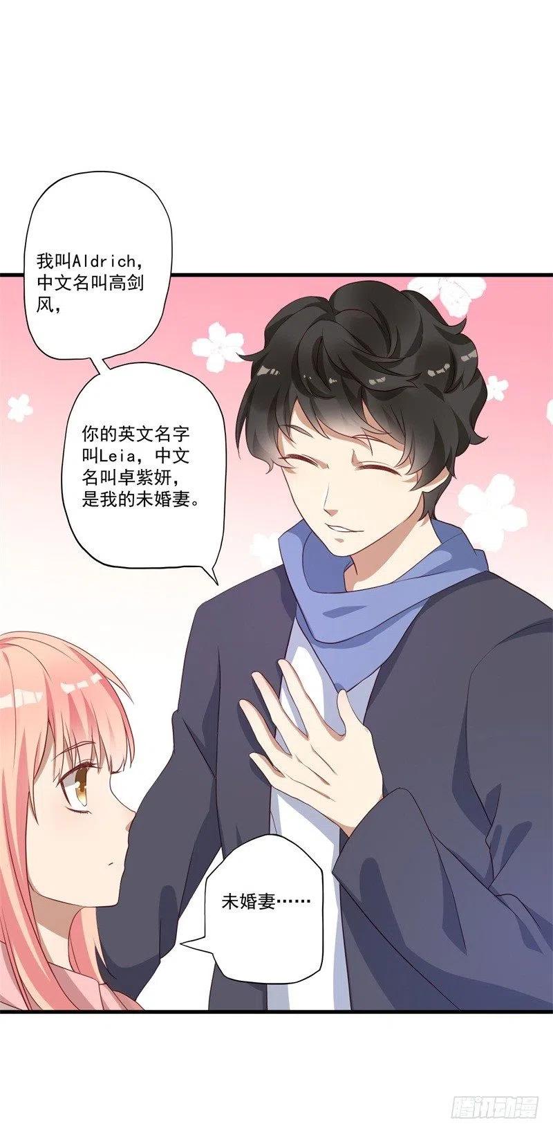 第29话 我们认识么？(1/2)-第30话