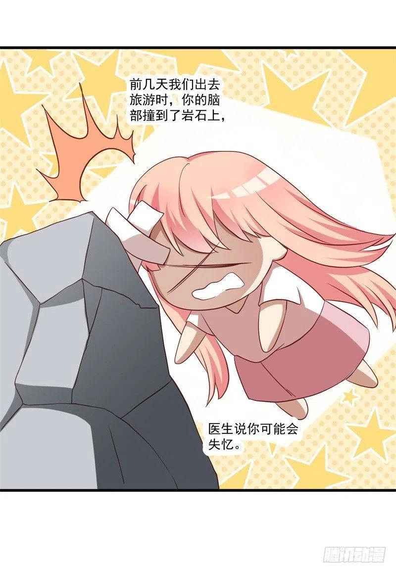 第29话 我们认识么？(1/2)-第30话