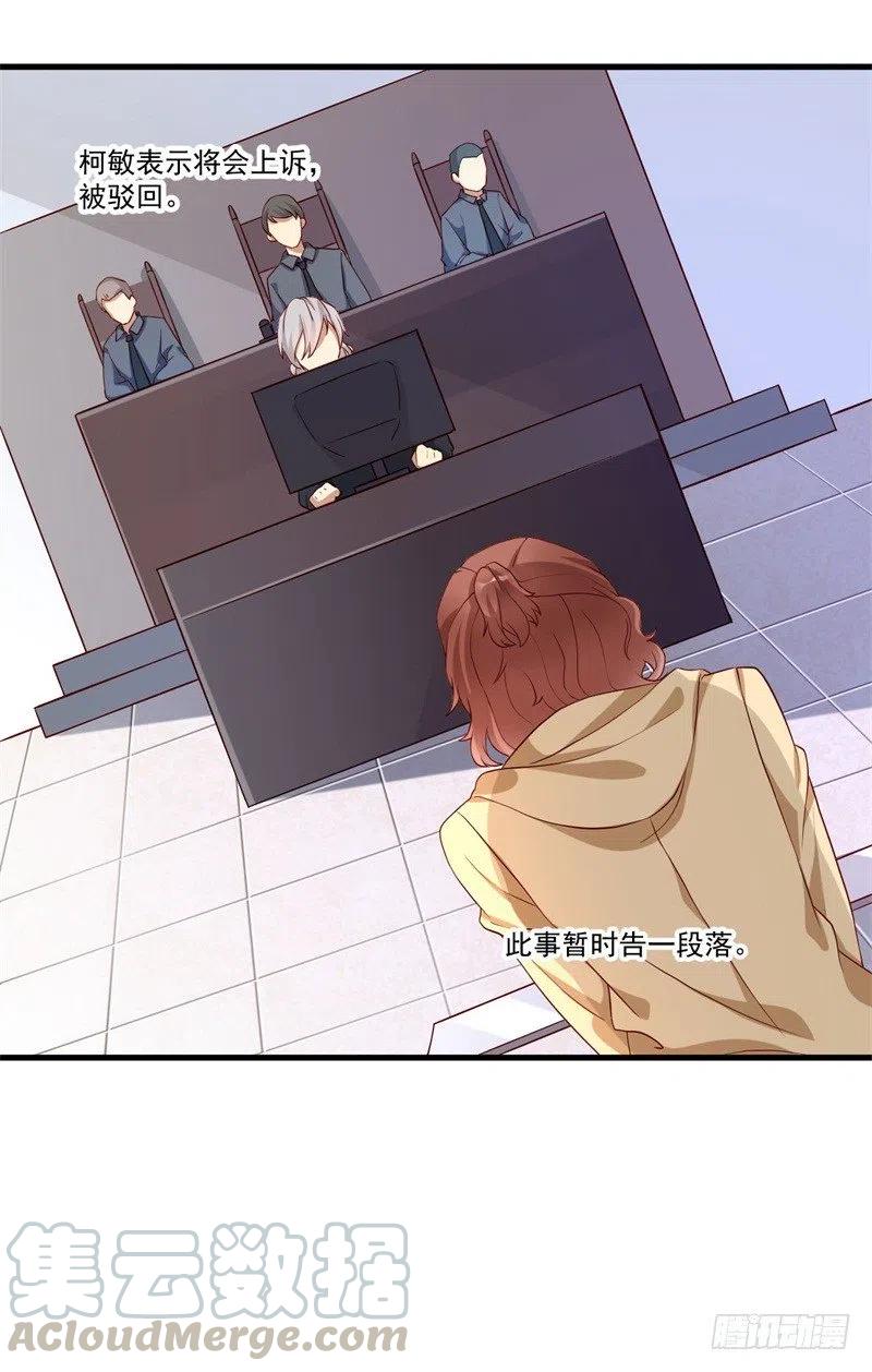 第29话 我们认识么？(1/2)-第30话