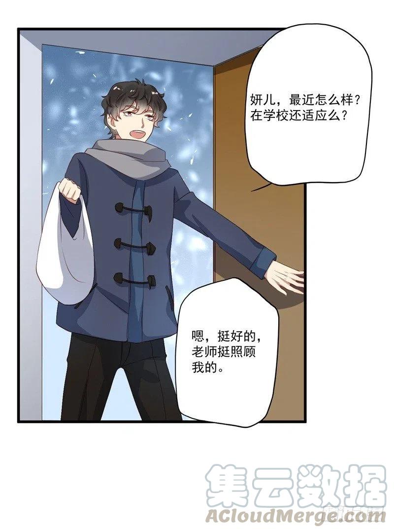 第29话 我们认识么？(1/2)-第30话