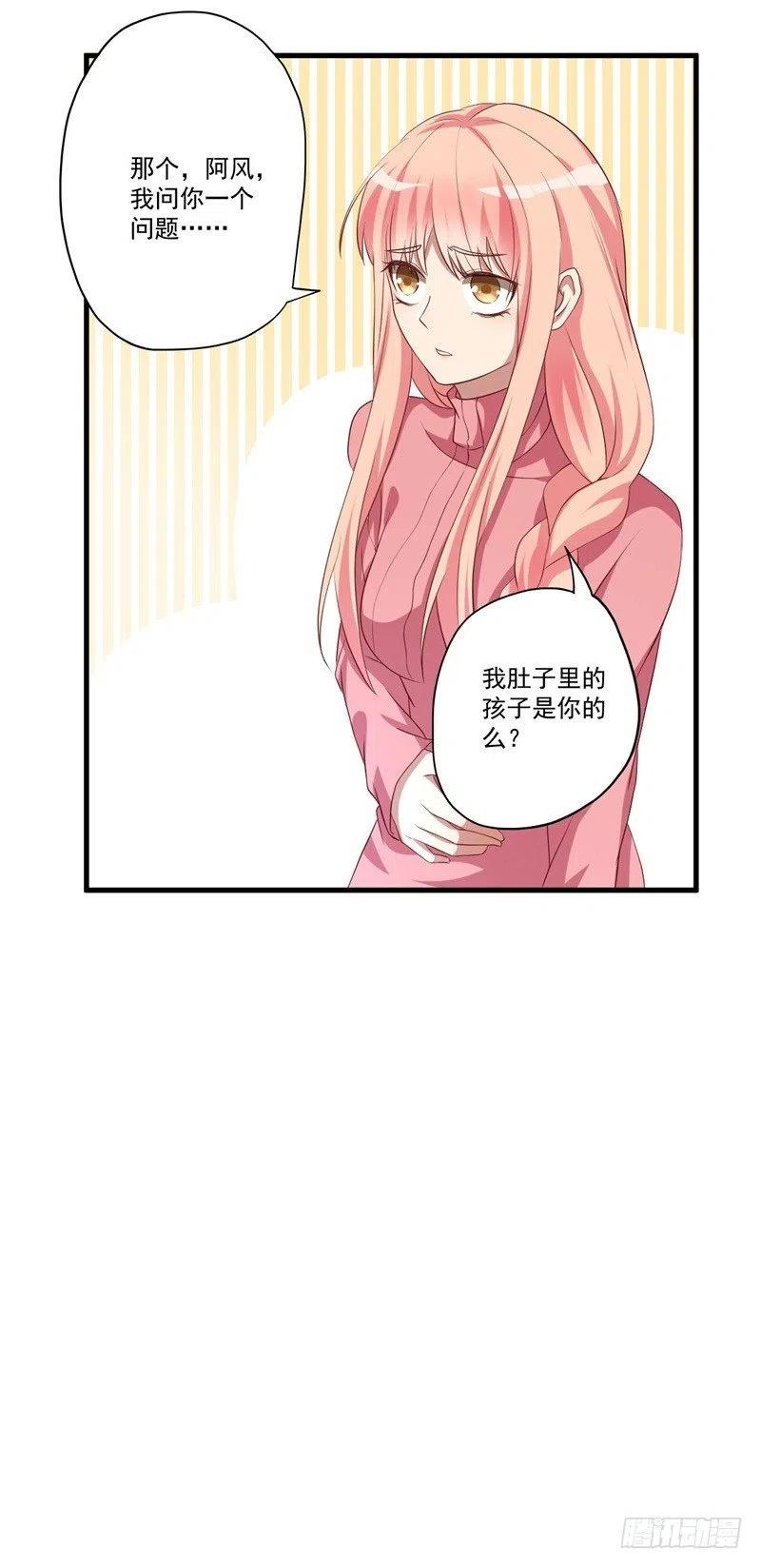 第29话 我们认识么？(1/2)-第30话