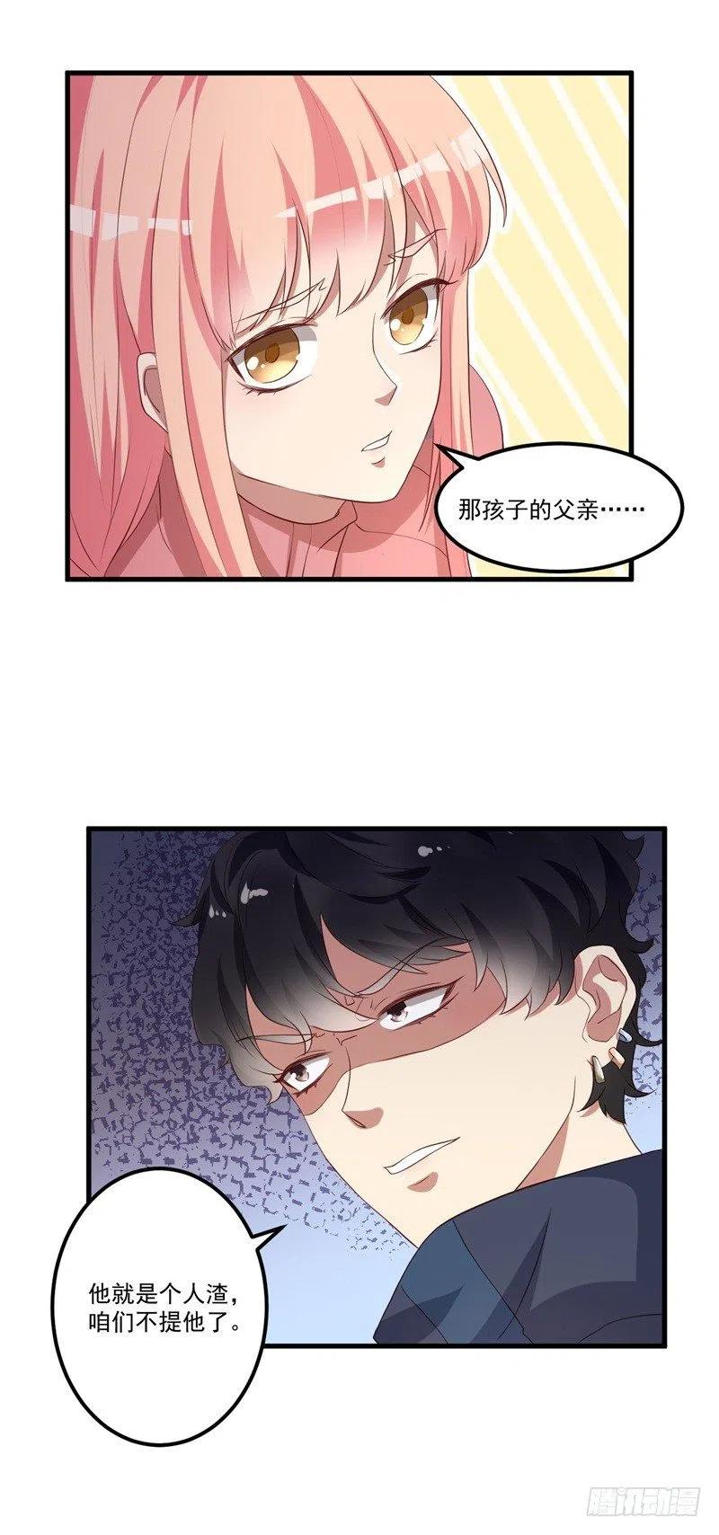 第29话 我们认识么？(1/2)-第30话