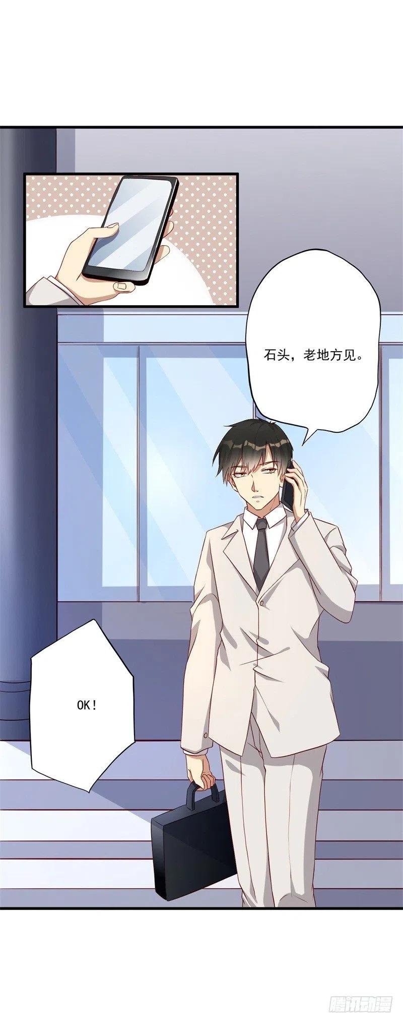 第29话 我们认识么？(1/2)-第30话