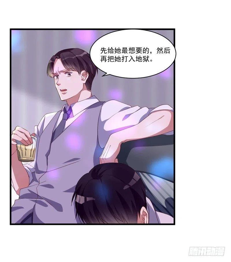 第29话 我们认识么？(1/2)-第30话