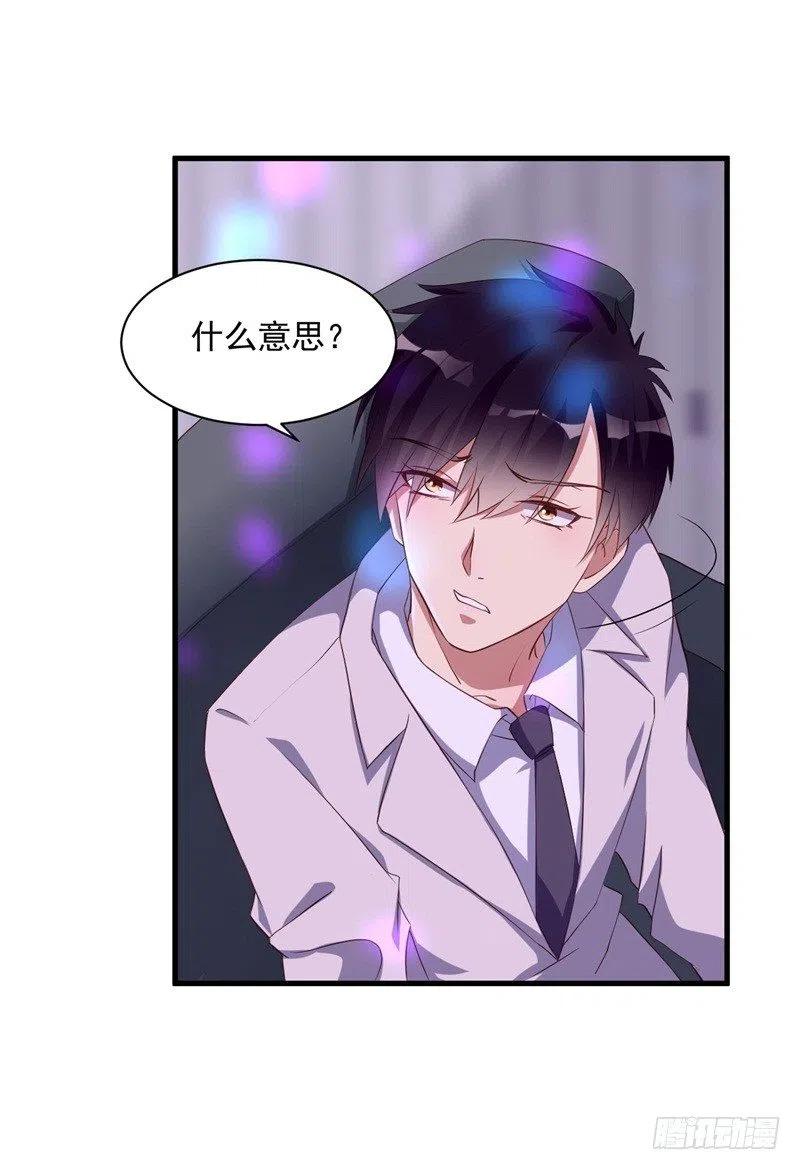 第29话 我们认识么？(1/2)-第30话