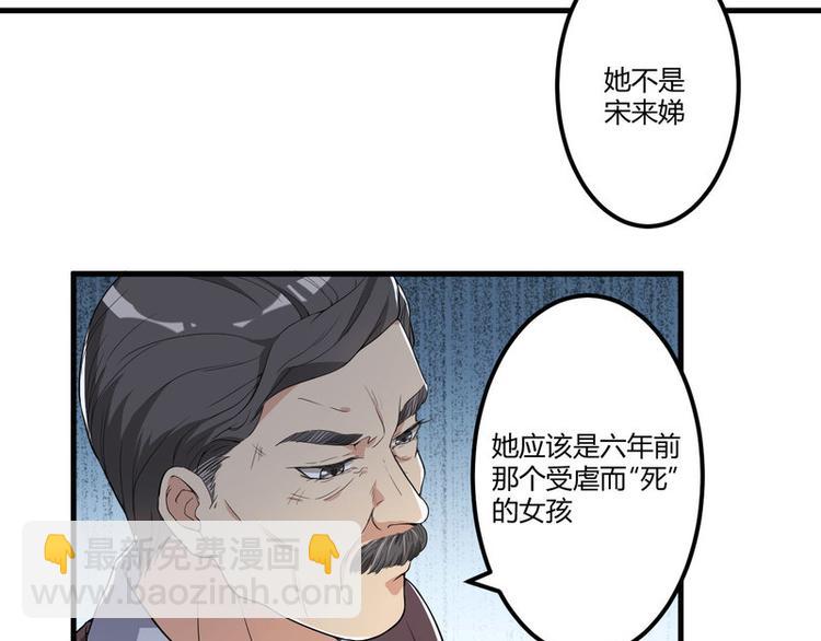 第3话 身份曝光(1/2)-第4话