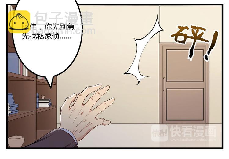 第3话 身份曝光(1/2)-第4话